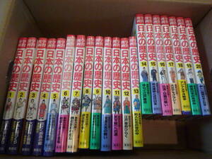  Shueisha study manga Japanese history all 20 volume set good 1~20 volume 