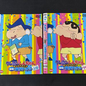 クレヨンしんちゃん DVD きっとベスト 風間トオル レンタル落ち