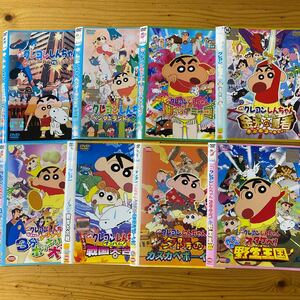 映画　クレヨンしんちゃん DVD レンタル落ち　8枚セット