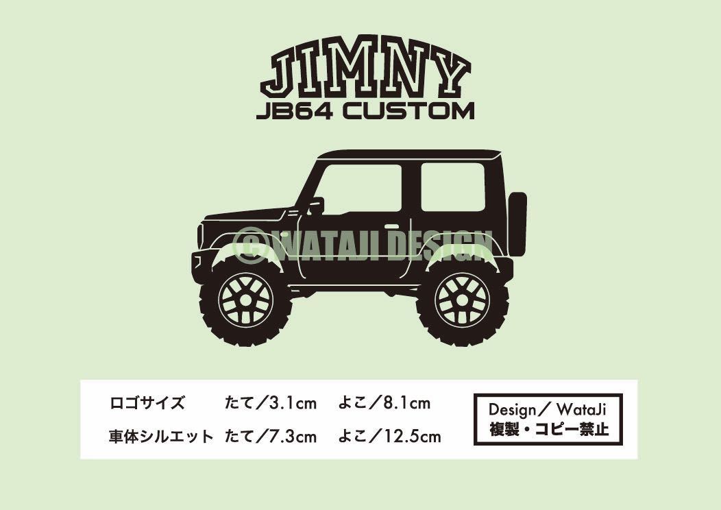 6枚セット 文字JB64 74もOK 入り シエラ ジムニー JB64JIMNY ダクト風カッティングステッカー 6枚セット 文字JB64 74もOK 入り シエラ ジムニー JB64JIMNY ダクト風カッティングステッカー