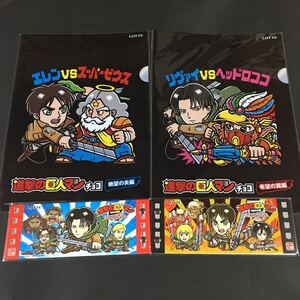 未開封 限定シール4枚 封入 800枚 限定 ビックリマン × 進撃の巨人 進撃の巨人マン オンライン 特別セット アルバム