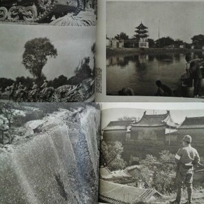 支那事変写真全輯 上巻 北支戦線 昭和12年 朝日新聞社 中国 vbccの画像7