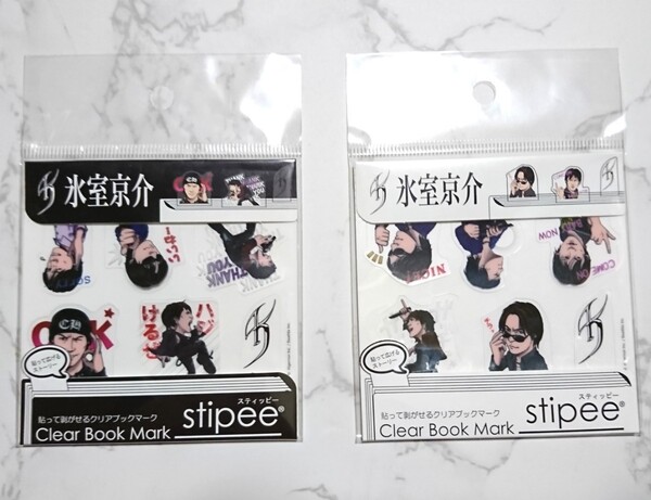 【新品未開封】氷室京介 スティッピー ブックマーク2種 HIMURO KYOSUKE