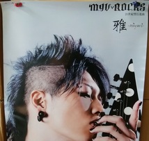 ポスター 雅 miyavi 21世紀型行進曲 当時物 ピン穴無し B3サイズ ロック ギタリスト アーティスト ミュージシャン 定形外送料300円_画像3