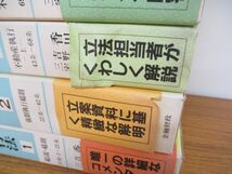 ■01)【同梱不可】注釈民事執行法 全8巻揃いセット/香川保一/金融財政事情研究会/きんざい/法律/裁判/法学/強制執行総則/不動産/債権/B_画像3