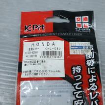 ホンダ 純正タイプ クラッチレバー Kpit キタコ ＜純正品番＝53178-MAH-000 に適合＞ 220711MD092_画像3