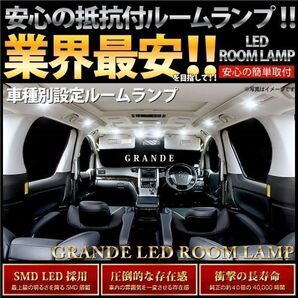 【送料無料】★抵抗付★ シボレー アバランチ 初代 LED ルームランプ 18点セット 室内灯 ライト キャンセラー内蔵 GRANDE