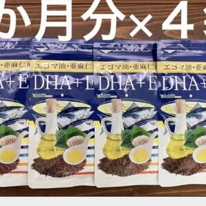 シードコムス DHA EPA エゴマ油 亜麻仁油 約3か月分×4袋