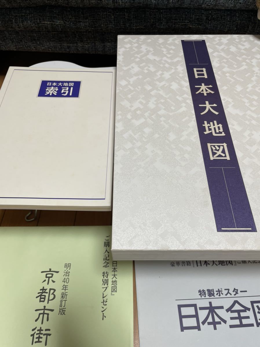 ヤフオク! -日本大地図ユーキャンの中古品・新品・未使用品一覧