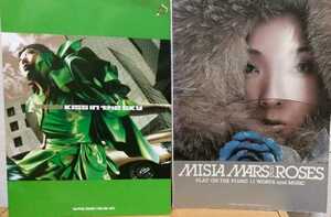 ピアノ弾き語り MISIA / KISS IN THE SKY + MARS & ROSES 2冊セット　シンコーミュージック ドレミ楽譜出版社 送料無料