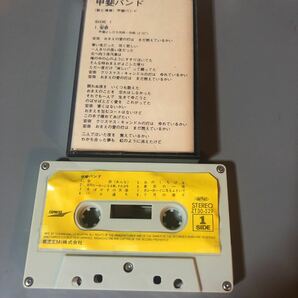 甲斐バンド BEST NOW 国内盤カセットテープ■■■の画像4