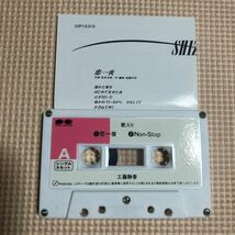 工藤静香　恋一夜＋カラオケ　国内盤シングルカセットテープ★_画像3