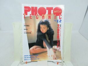 L1■PHOTO TECHNIC（フォトテクニック）1995年1~2月 【表紙】島田沙羅 ◆並、歪み有