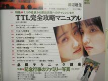 L1■PHOTO TECHNIC（フォトテクニック）1995年3~4月 【表紙】田中広子（ルージュ） ◆並、歪み有_画像3