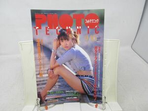 L1■PHOTO TECHNIC（フォトテクニック）1997年9～10月 【表紙】今津麻美 ◆並、歪み有