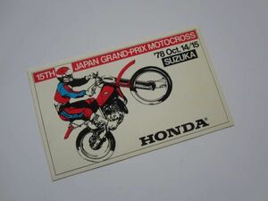 78年 HONDA ホンダ 15周年 日本グランプリ モトクロス 鈴鹿 ステッカー/デカール 自動車 バイク オートバイ レーシング S15