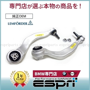 BMW G30 G31 523i 523d 530i 530e 540i フロント プルストラット スラスト アーム テンションロッド 左右 31106861161 31106861162 OEM