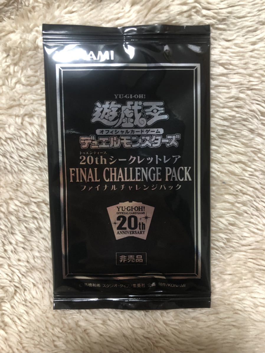 ヤフオク! -「スペシャルパック 20th」の落札相場・落札価格