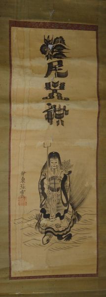 Rare peinture antique de Matsuo no Okami par Ito Takuun, signature, papier, peinte à la main, parchemin suspendu, Shintoïsme, tombeau, peinture, Peinture japonaise, art antique, Ouvrages d'art, livre, parchemin suspendu