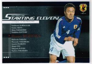 2003 日本代表 オフィシャルカード ウルグアイ戦 スターティングイレブン #SU05 清水エスパルス 森岡隆三