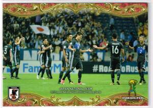 2017 日本代表 アジア最終予選突破記念 オフィシャルトレーディングカード #075 試合終了後歓喜シーン 5