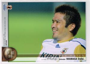 2010-11 日本代表 オフィシャルトレーディングカード SE #128 鹿島アントラーズ 岩政大樹
