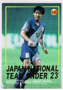 1996 Jリーグオフィシャルトレーディングカード Jカード U-23 日本代表 #A03 ジュビロ磐田 田中誠/服部年宏