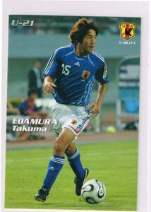 2007 カルビー サッカー日本代表チップスカード U-21 #043 清水エスパルス 枝村匠馬