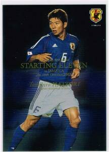 2003 日本代表 オフィシャルカード ジャマイカ戦 スターティングイレブン #SJ4 ジュビロ磐田 服部年宏