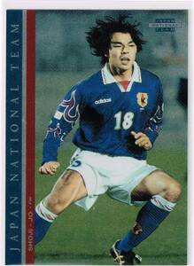 1998 日本代表 オフィシャルカード 1 #W22 横浜マリノス 城彰二