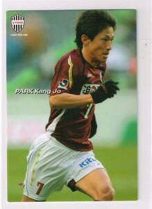 2007 カルビー Jリーグチップスカード #108 ヴィッセル神戸 朴康造 パク・カンジョ PARK Kang Jo