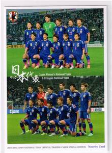 2015-16 日本代表 オフィシャルトレーディングカード SE 特典カード #NV2 なでしこジャパン & U-23 集合写真