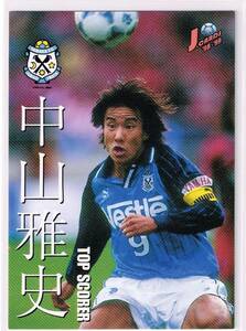 1998-99 Jリーグオフィシャルトレーディングカード Jカード プレミアム #2 ジュビロ磐田 中山雅史