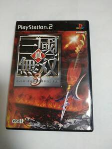 真・三國無双３ 　PlayStation2 　　PS2
