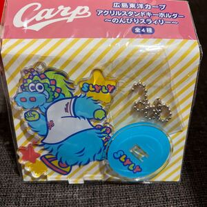 広島東洋カープアクリルスタンドキーホルダー スラィリー