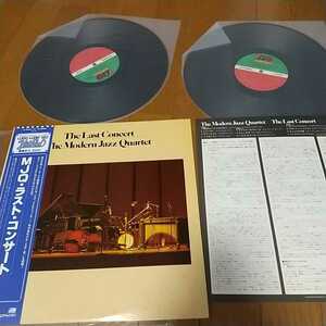 ジャズ 美盤 帯付き 2LP The Modern Jazz Quartet MJQ / ラスト・コンサート P-4633~4 レコード モダンジャズカルテット