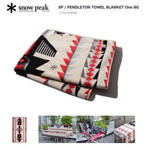 送料無料★新品未開封★スノーピーク SP PENDLETON ペンドルトンタオルブランケットベージュ限定アイテム雪峰祭即納