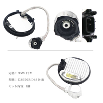 発送無料● Toyota トヨタ Lexus レクサス 車用 純正交換品 OEM バラストのみ HID D2S D2R D4S D4R ヘッドライト 1個 「YD-D4S」_画像2