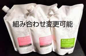 リラベール CMC シャンプー1000ml×1&マスク 1000g ×2【詰め替え】