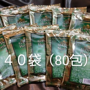 エステプロ・ラボ G-デトックハーブティー 40袋(80包)