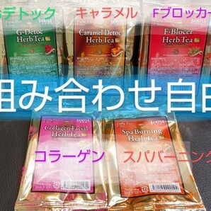 エステプロ・ラボ ハーブティー 【計20袋】( 計40包)