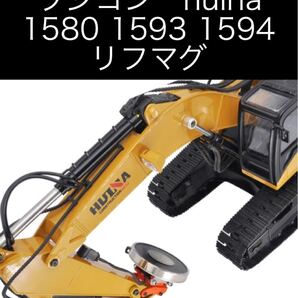 ラジコン huina 1580 1593 1594 リフマグ 黄色