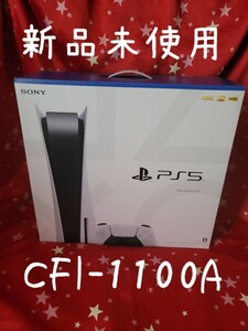 PS5 PlayStation5 本体 CFI-1100A 01 ディスクドライブ搭載モデル