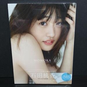石田桃香 ファースト写真集『MOMOKA』*
