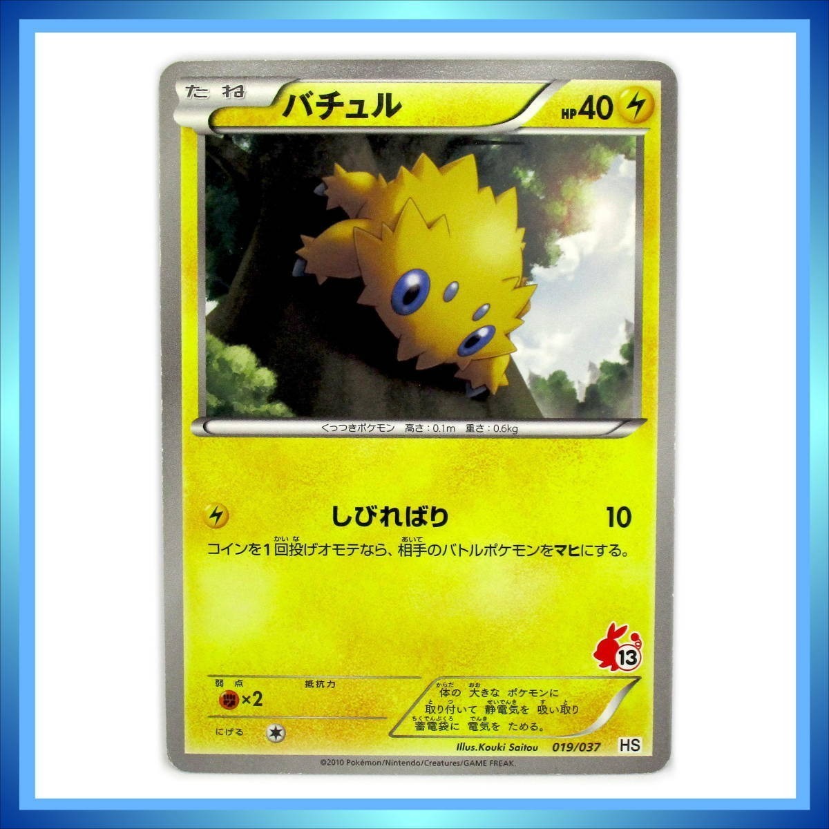 ヤフオク! -「ポケモンカード はじめてセット」の落札相場・落札価格