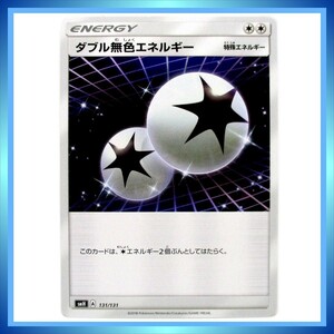 ポケモンカード SMH 131 ダブル無色エネルギー ◆ サン＆ムーン GXスタートデッキ 超ミュウツー ／ 1点