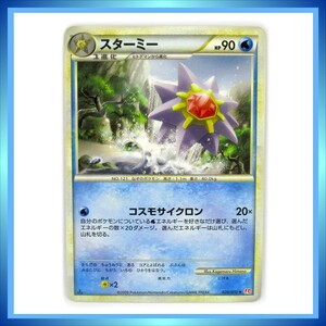 ポケモンカード L1 スターミー ★ 拡張パック ハートゴールドコレクション ／ 1点