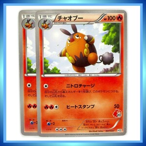 ポケモンカード HS チャオブー ★ はじめてセット ポカブマーク ／ 2点