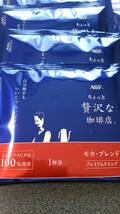 ドリップコーヒー　12個　　ちょっと贅沢な珈琲店モカブレンド10ｐ　　プレミアムモカブレンド2ｐ_画像2