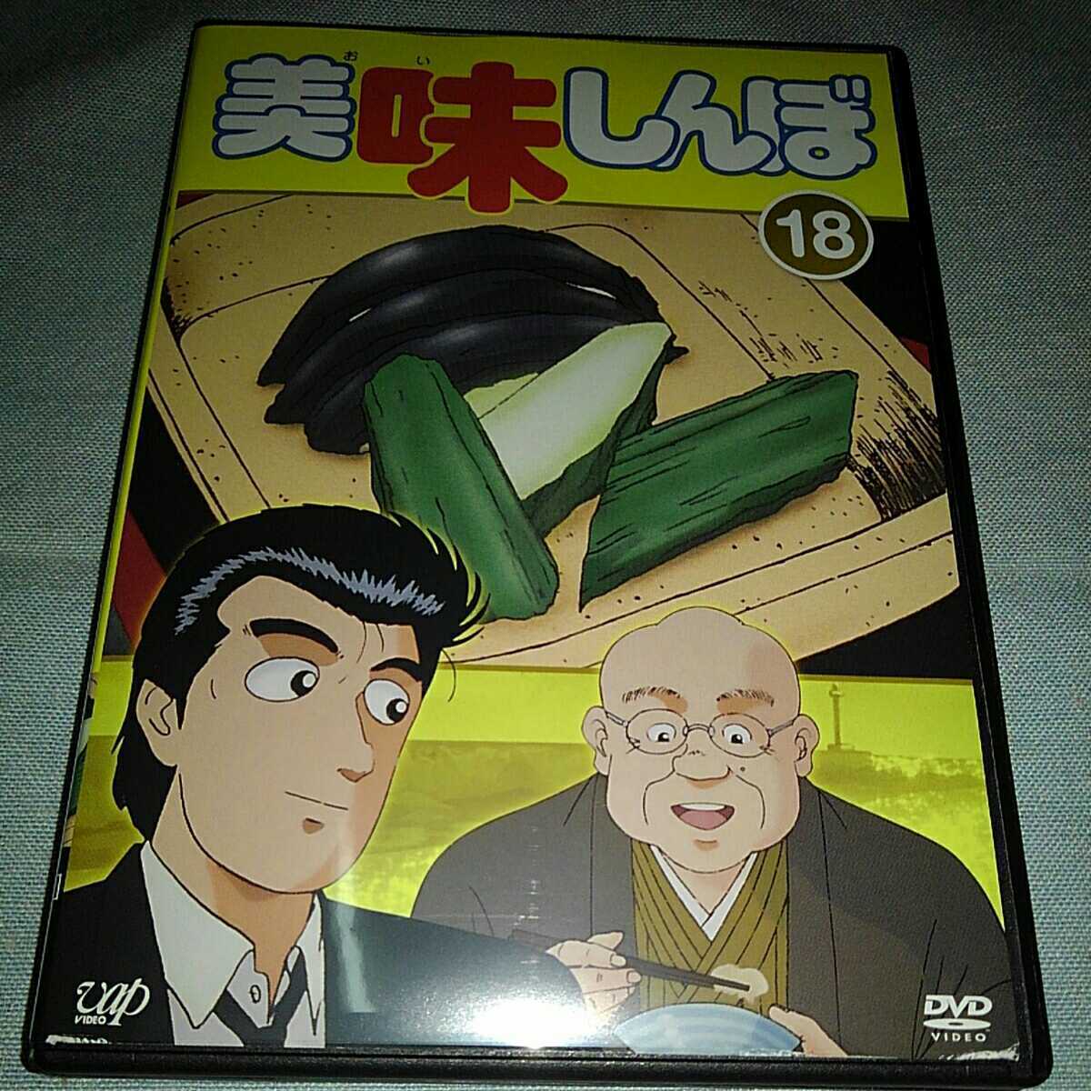 ヤフオク! -美味しんぼ dvdの中古品・新品・未使用品一覧